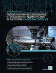 PROGRAMOWANIE OBRABIAREK STEROWANYCH NUMERYCZNIE W SYSTEMIE CAD/CAM CATIA V5