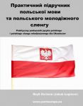 Praktyczny podręcznik języka polskiego i polskiego slangu młodzieżowego dla Ukraińców